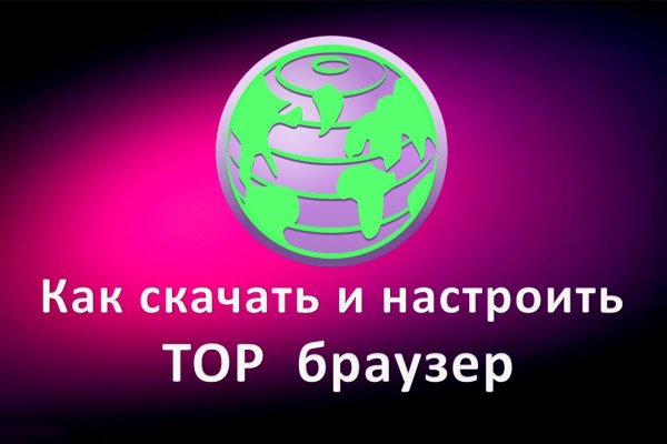 Блэк спрут ссылка tor wiki online