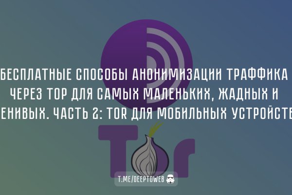 Блэк спрут зеркала tor